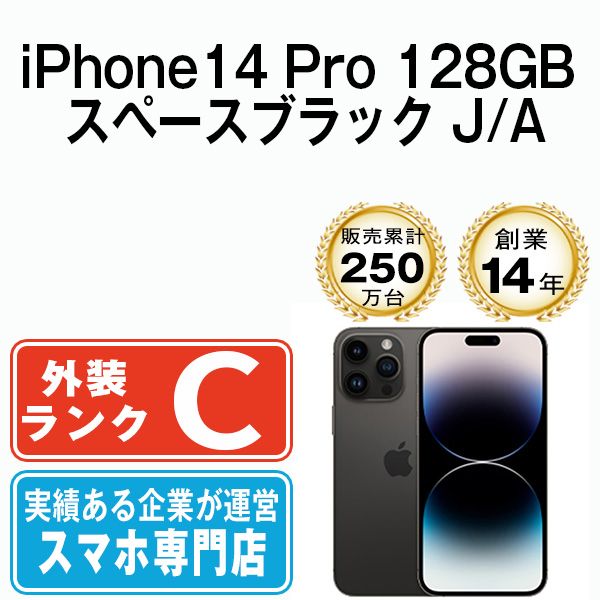 š iPhone14 Pro 128GB ڡ֥å ip14pmtm2110