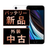 ����š� iPhoneSE2 128GB �ۥ磻�� ipse2mtm700a