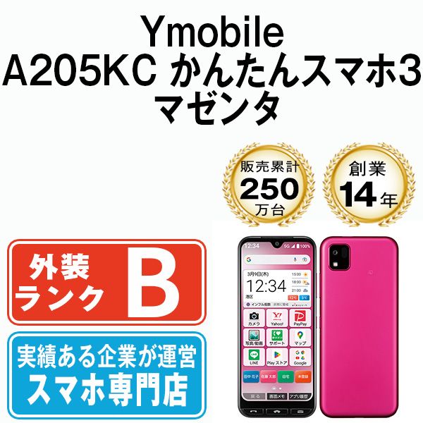 š Ymobile A205KC 󤿤󥹥ޥ3 ޥ a205kcmg7mtm