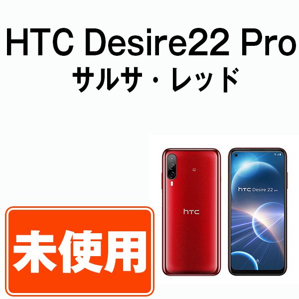 ��̤���ѡ� HTC Desire22 Pro ���륵����å� des22prd10mtm
