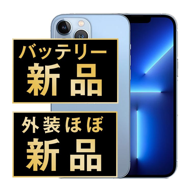 ����š� iPhone13 Pro 256GB ������֥롼 ip13pmtm1672np
