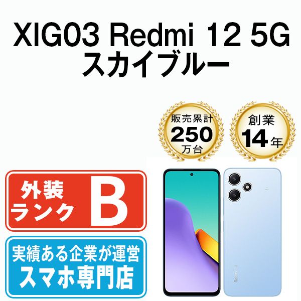 š XIG03 Redmi 12 5G ֥롼 xig03bl6mtm