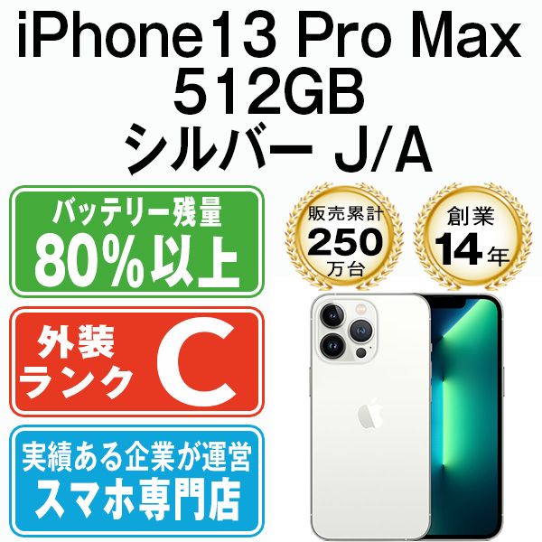 š iPhone13 Pro Max 512GB С ip13pmmtm1559