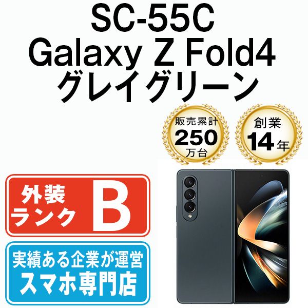 ����š� SC-55C Galaxy Z Fold4 ���쥤���꡼�� sc55cgr7mtm