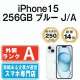 【中古】 iPhone15 256GB ブルー ip15mtm2548