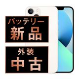 š iPhone13 256GB 饤 ip13mtm1740a
