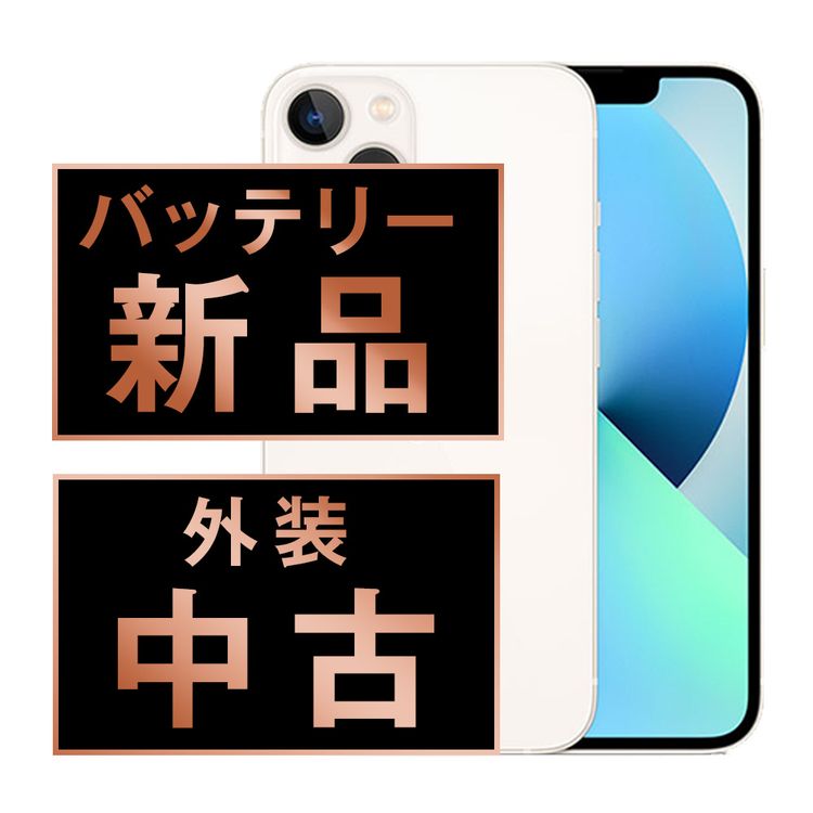 š iPhone13 256GB 饤 ip13mtm1740a