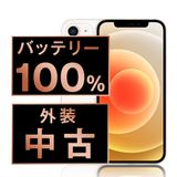 【中古】 iPhone12 128GB ホワイト ip12mtm1365a