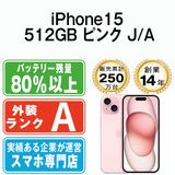 ����š� iPhone15 512GB �ԥ� ip15mtm2538