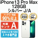 ����š� iPhone13 Pro Max 128GB ����С� ip13pmmtm1598b