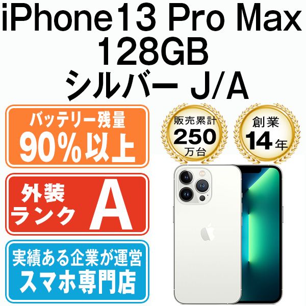 ����š� iPhone13 Pro Max 128GB ����С� ip13pmmtm1598b
