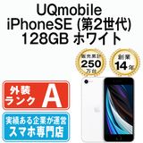 ����š� iPhoneSE2 128GB �ۥ磻�� ipse2mtm698un