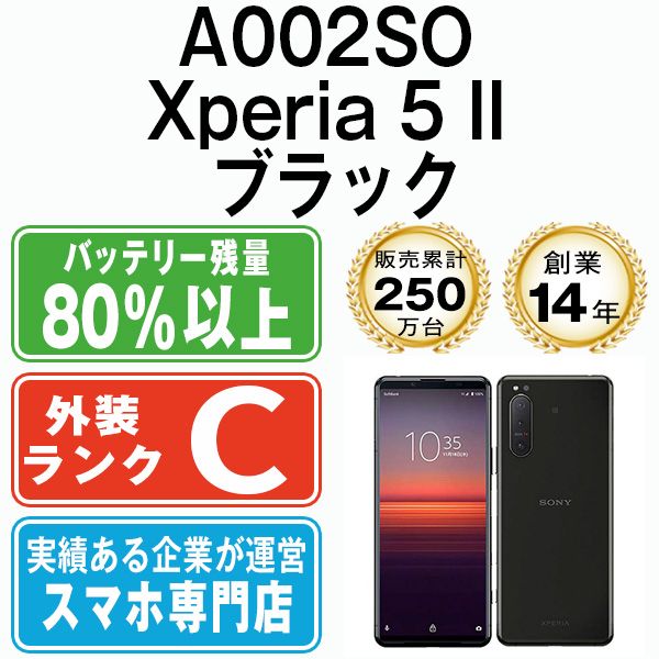 ����š� A002SO Xperia 5 II �֥�å� a002sobk6mtm