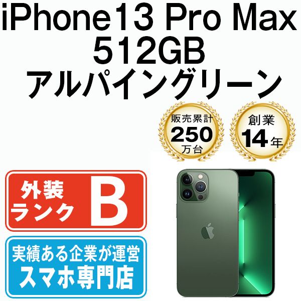 ����š� iPhone13 Pro Max 512GB ����ѥ��󥰥꡼�� ip13pmmtm1854