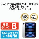 ����š� iPad Pro ��4���� Wi-Fi+Cellular 256GB 11����� ����С� A2761 ipdp4mtm2984