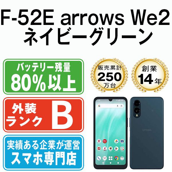 ����š� F-52E arrows We2 �ͥ��ӡ����꡼�� f52eng7mtm