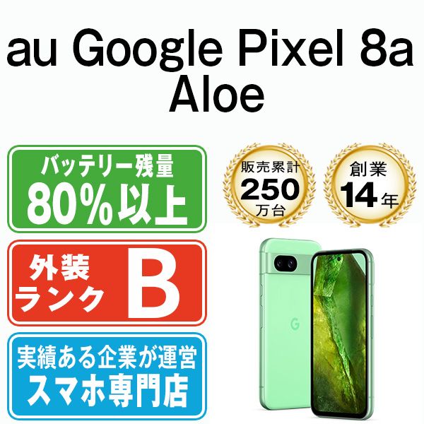 š Google Pixel8a Aloe gp8aaal7mtm