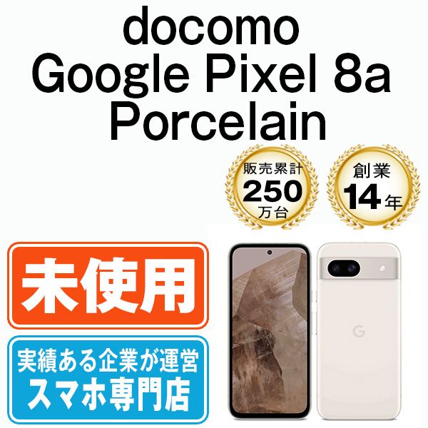 ̤ѡ Google Pixel8a Porcelain gp8adpo10mtm