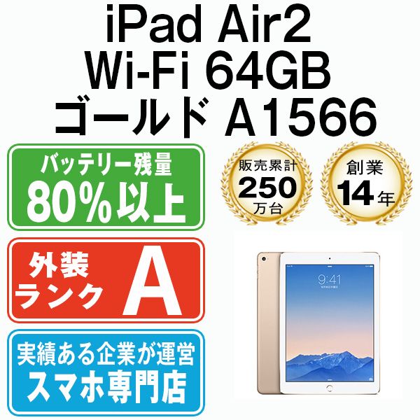 ����š� iPad Air2 Wi-Fi 64GB ������� A1566 ipda2mtm2093