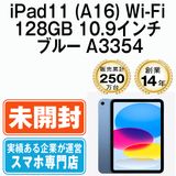 ��̤������ iPad11 (A16) Wi-Fi 128GB 10.9����� �֥롼 A3354  eSIM����ü��ipd11mtm4481s