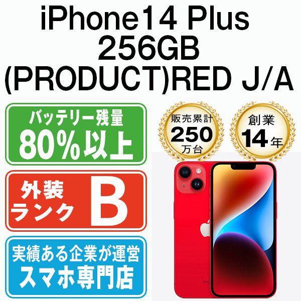 š iPhone14 Plus 256GB RED ip14plmtm2169
