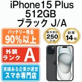 ����š� iPhone15 Plus 512GB �֥�å� ip15plmtm2443b