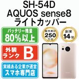 š SH-54D AQUOS sense8 饤ȥåѡ sh54dco7mtm