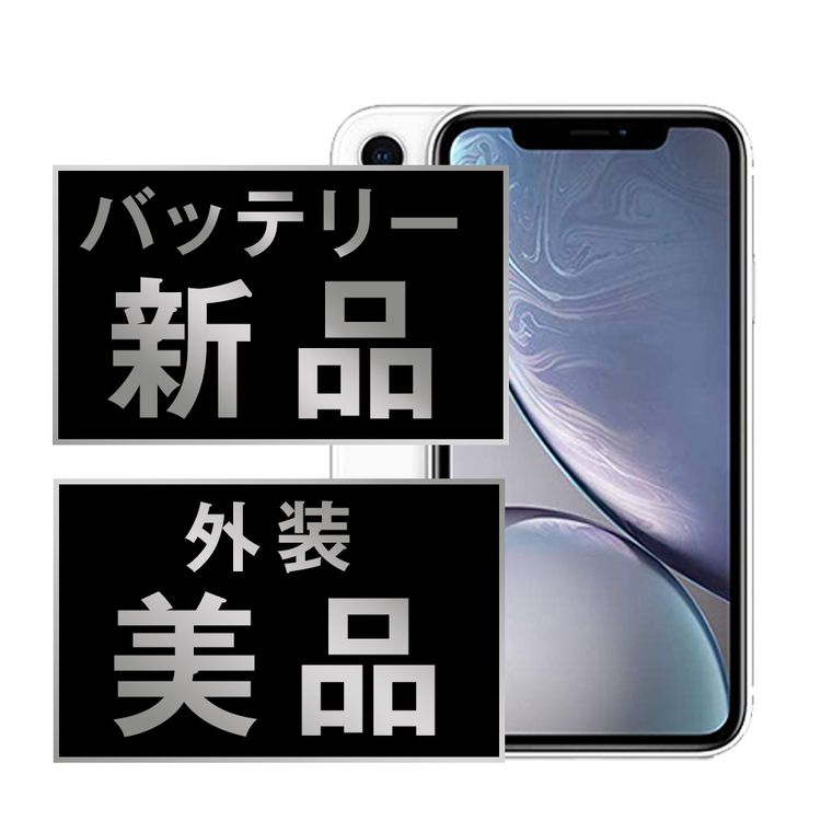š iPhoneXR 128GB ۥ磻 ipxrmtm968a