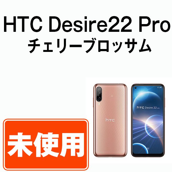 ��̤���ѡ� HTC Desire22 Pro �����꡼�֥��å��� des22pcb10mtm
