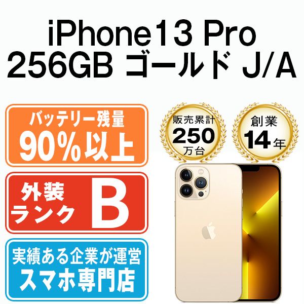 ����š� iPhone13 Pro 256GB ������� ip13pmtm1669b