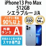 ����š� iPhone13 Pro Max 512GB ������֥롼 ip13pmmtm1573b