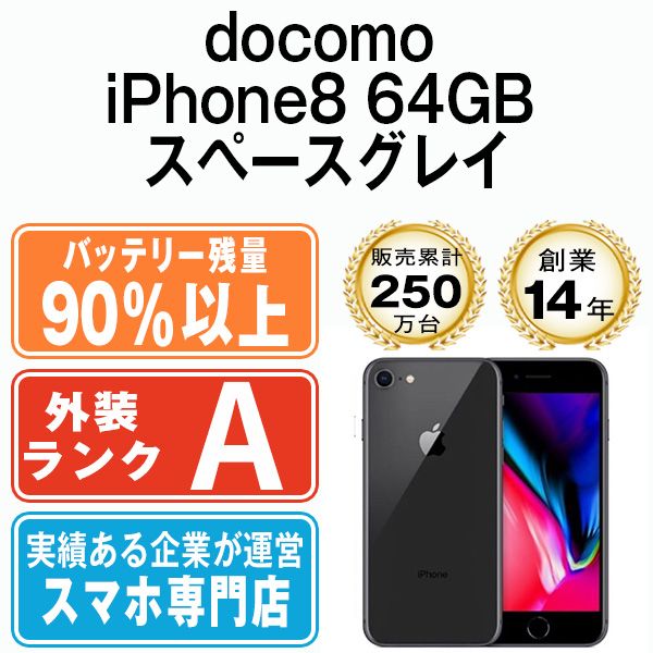 ����š� iPhone8 64GB ���ڡ������쥤 ip8mtm740dfb
