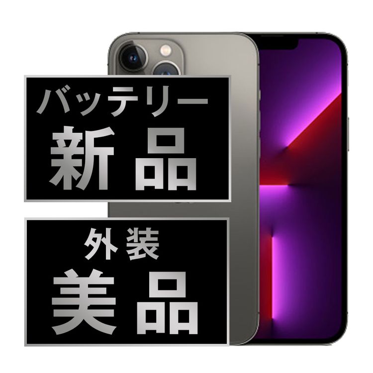 š iPhone13 Pro 128GB ե ip13pmtm1683a