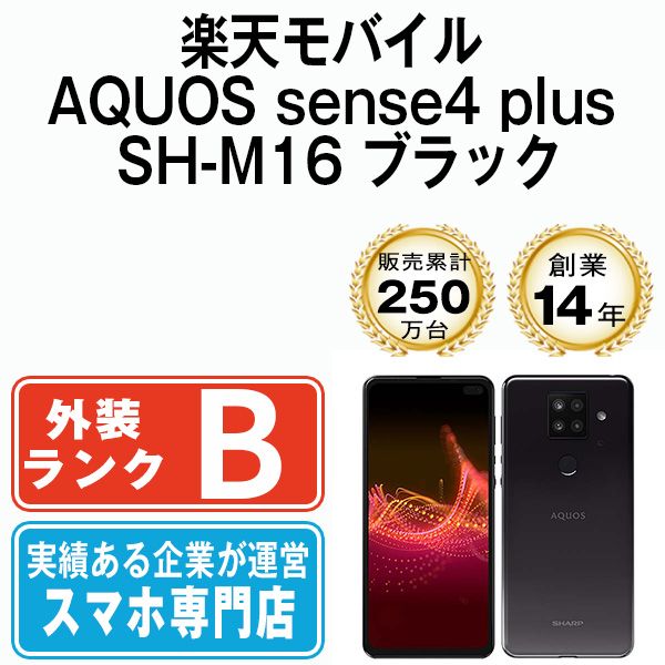 ����š� ��ŷ��Х����� AQUOS sense4 plus SH-M16 �֥�å� shm16rmbk7mtm