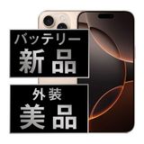 【中古】 iPhone16 Pro 128GB デザートチタニウム ip16pmtm2728a