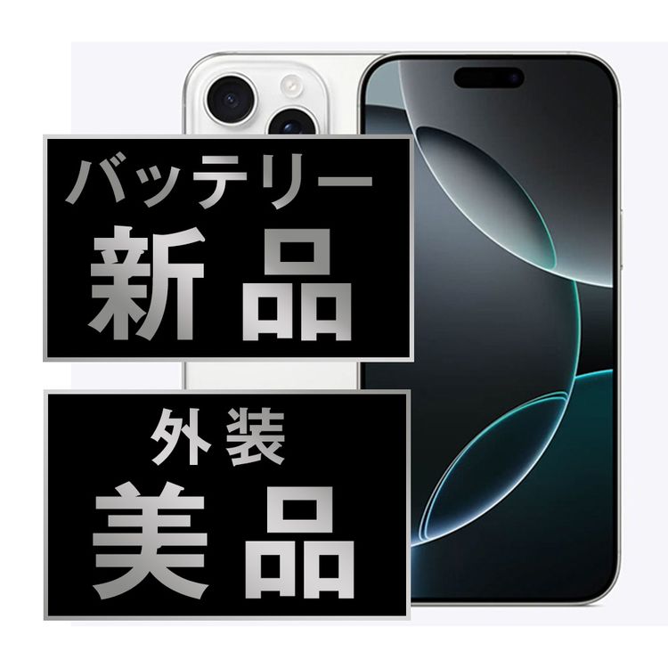 š iPhone16 Pro 512GB ۥ磻ȥ˥ ip16pmtm2678a