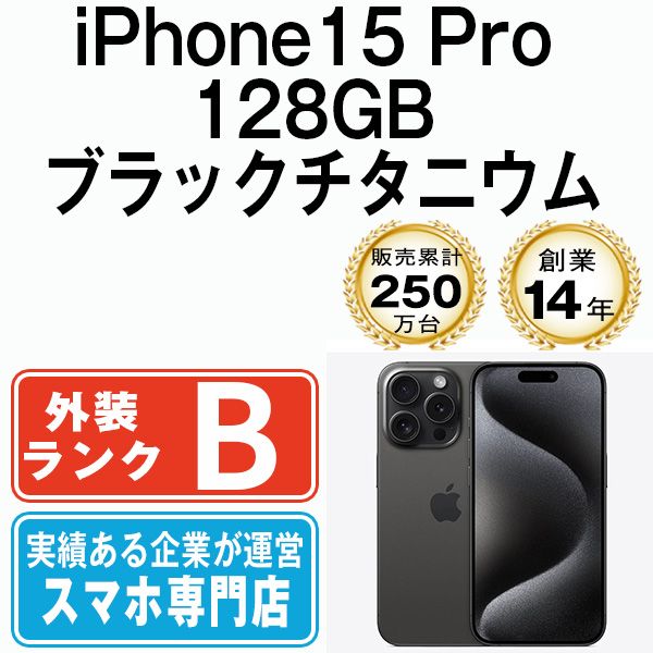 ����š� iPhone15 Pro 128GB �֥�å������˥��� ip15pmtm2424