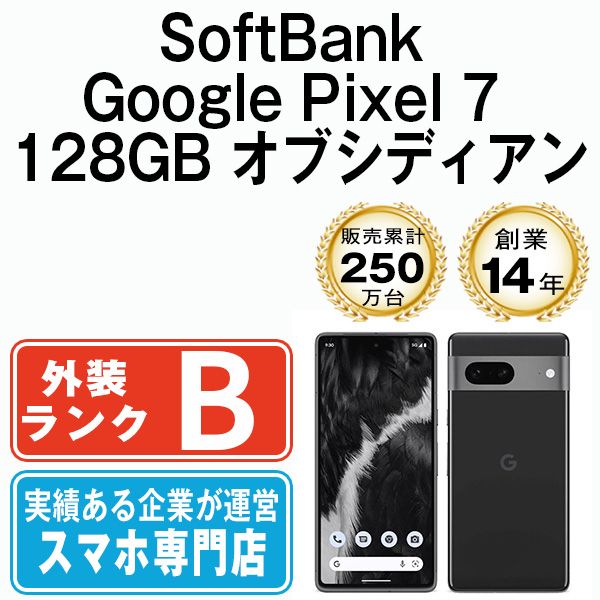 ����š� Google Pixel7 128GB ���֥��ǥ����� gp7sbbk7mtm
