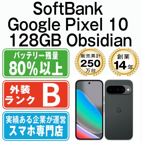 ����š� Google Pixel10 128GB Obsidian gp10s1ob7mtm