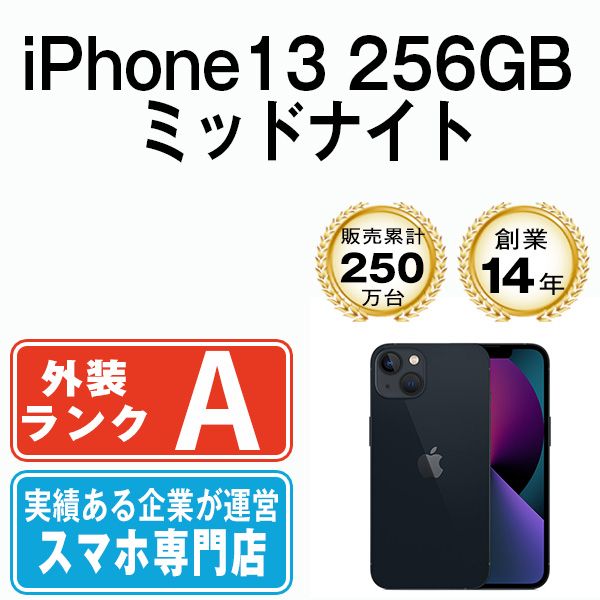����š� iPhone13 256GB �ߥåɥʥ��� ip13mtm1733