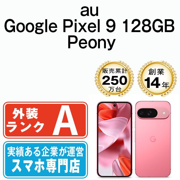 ����š� Google Pixel9 128GB Peony gp9a1pn8mtm