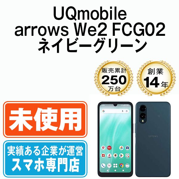 ̤ѡ arrows We2 FCG02 ͥӡ꡼ fcg02ung10mtm