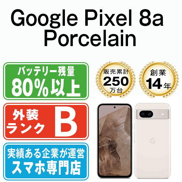 ����š� Google Pixel8a Porcelain gp8apo7mtm
