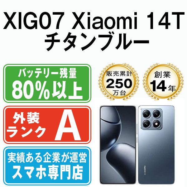 ����š� XIG07 Xiaomi 14T ������֥롼 xig07bl8mtm