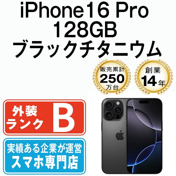 ����š� iPhone16 Pro 128GB �֥�å������˥��� ip16pmtm2714