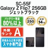 š SC-55F Galaxy Z Flip7 256GB åȥ֥å sc55f2bk8mtm