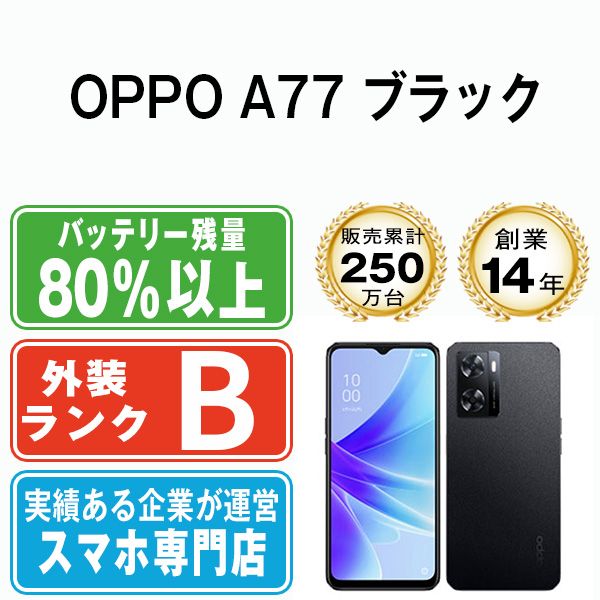 ����š� OPPO A77 �֥�å� a77fbk7mtm