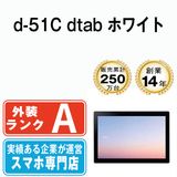 ����š� d-51C dtab �ۥ磻��  eSIM����ü��d51cwh8mtm