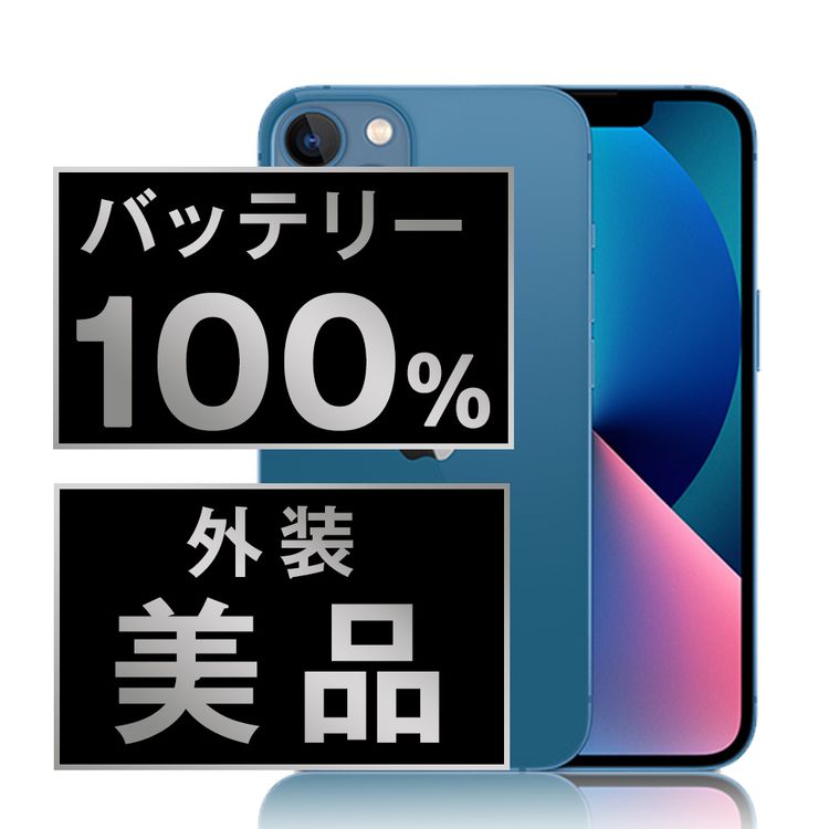 š iPhone13 mini 256GB ֥롼 ip13mmtm1803a