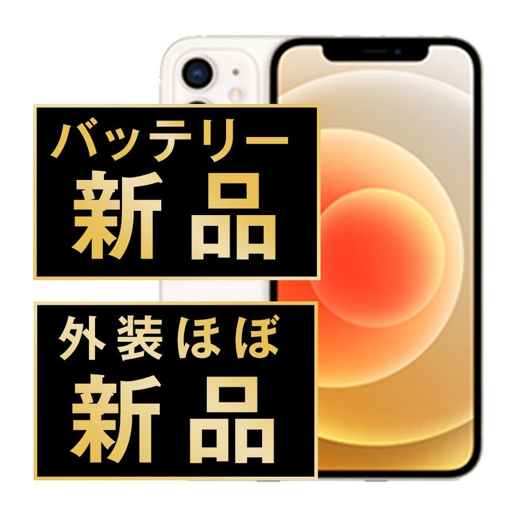 š iPhone12 mini 128GB ۥ磻 ip12mmtm1272np
